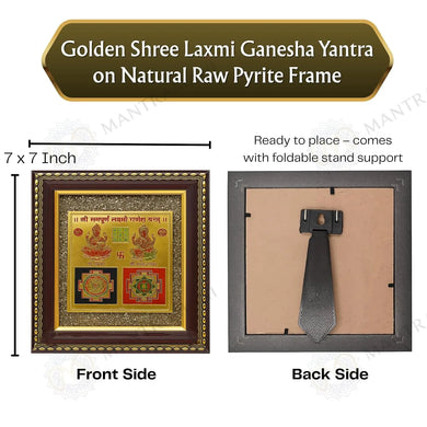 MantraMani Shree Sampurna Lakshmi Ganesh Yantra Pyrite Frame