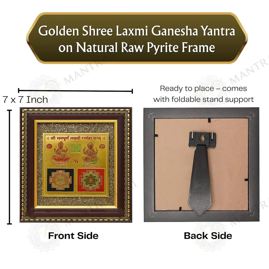 MantraMani Shree Sampurna Lakshmi Ganesh Yantra Pyrite Frame