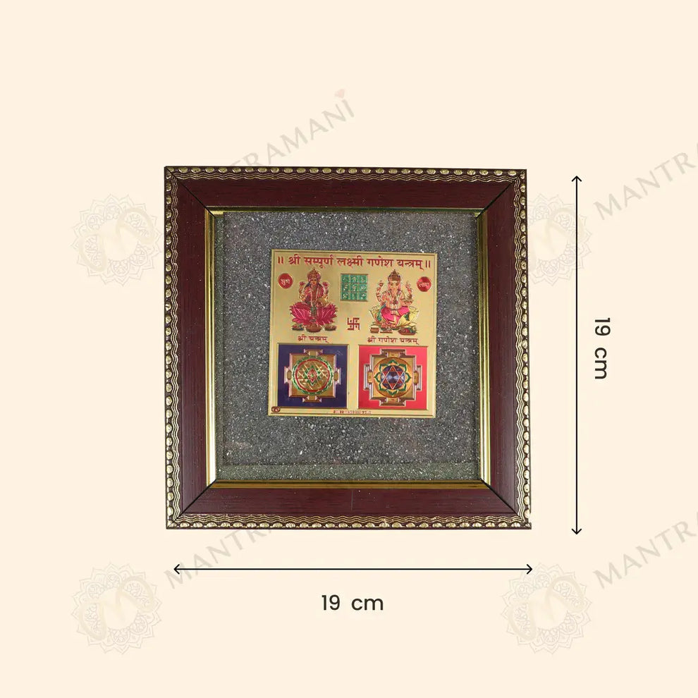 MantraMani Shree Sampurna Lakshmi Ganesh Yantra Pyrite Frame