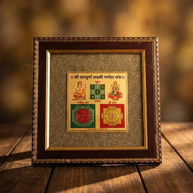MantraMani Shree Sampurna Kuber Lakshmi Yantra Pyrite Frame
