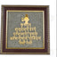 MantraMani Lord Krishna Raw Pyrite Frame - Narayan Mantra for Peace & Joy