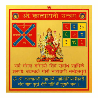 YANTRAS