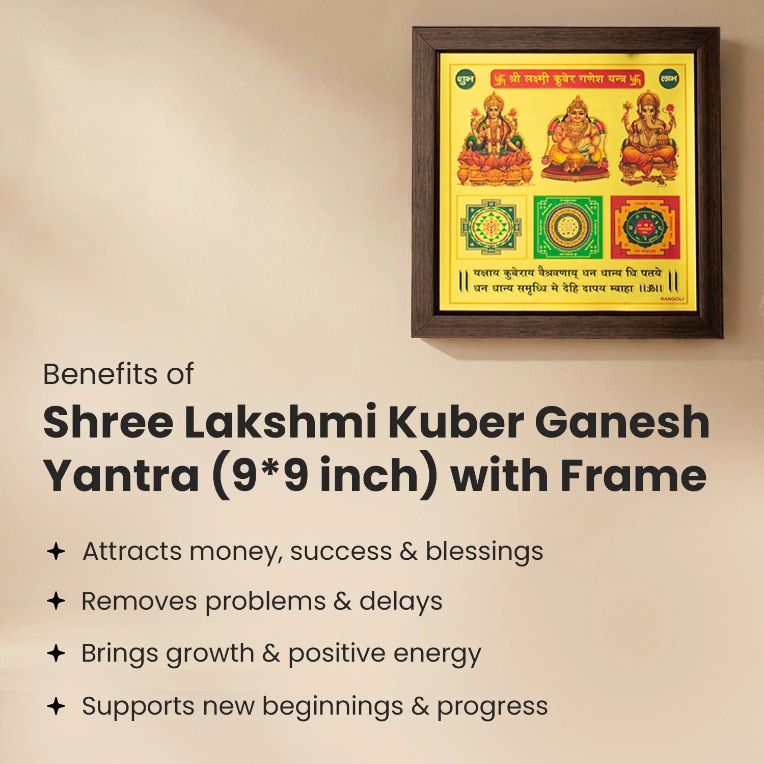 MantraMani Shree Lakshmi Kuber Ganesh Yantra (9*9 inch) with Frame