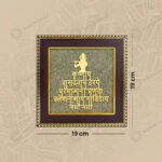 MantraMani Gayatri Mantra Raw Pyrite Frame for Wisdom and Light - Energized Vedic Gemstone Jewelry - MantraMani