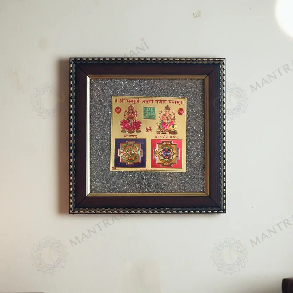 MantraMani Shree Sampurna Kuber Lakshmi Yantra Pyrite Frame