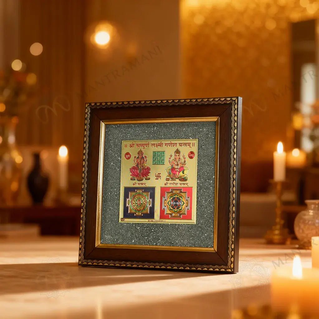 MantraMani Shree Sampurna Lakshmi Ganesh Yantra Pyrite Frame