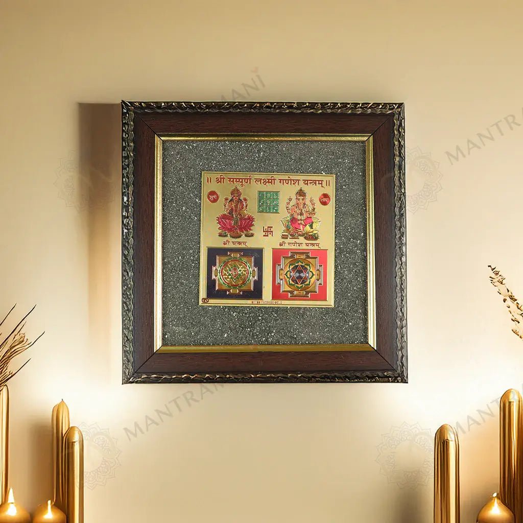 MantraMani Shree Sampurna Lakshmi Ganesh Yantra Pyrite Frame - Energized Vedic Gemstone Jewelry - MantraMani