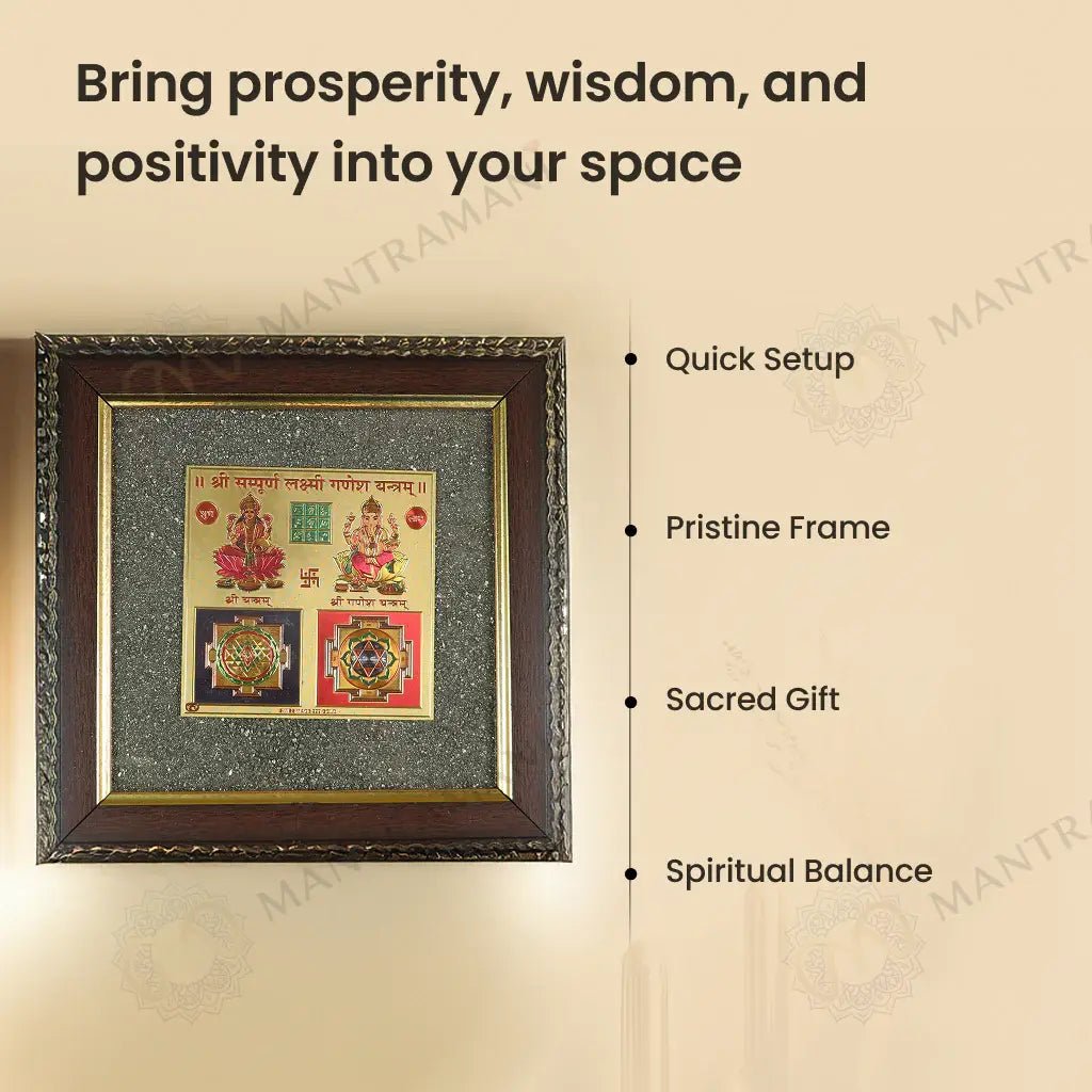 MantraMani Shree Sampurna Lakshmi Ganesh Yantra Pyrite Frame - Energized Vedic Gemstone Jewelry - MantraMani