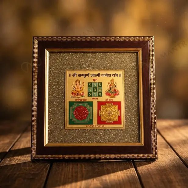 MantraMani Shree Sampurna Lakshmi Ganesh Yantra Pyrite Frame - Energized Vedic Gemstone Jewelry - MantraMani
